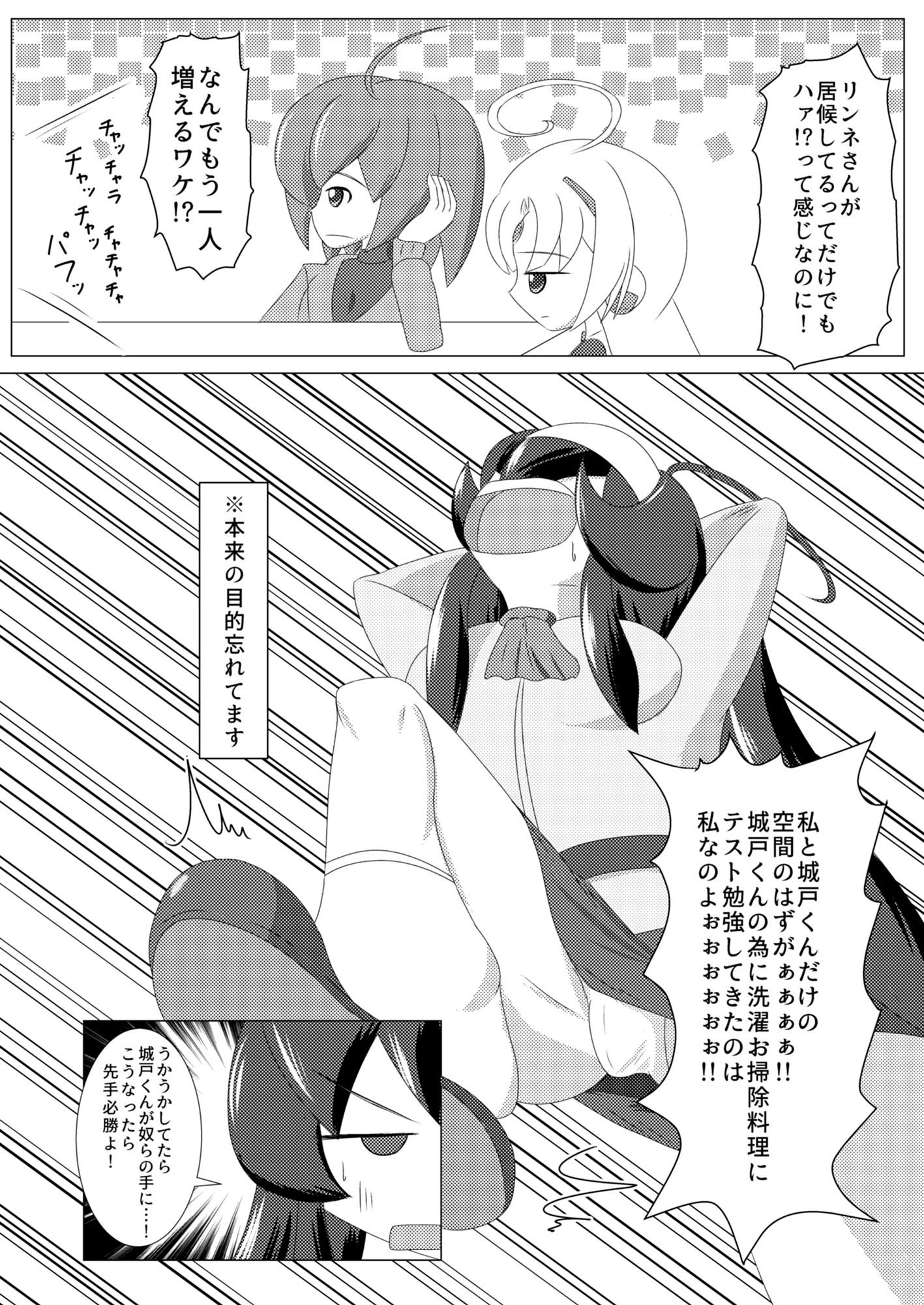 ハイドロワイヤル！ ヨイクスリ エロ3
