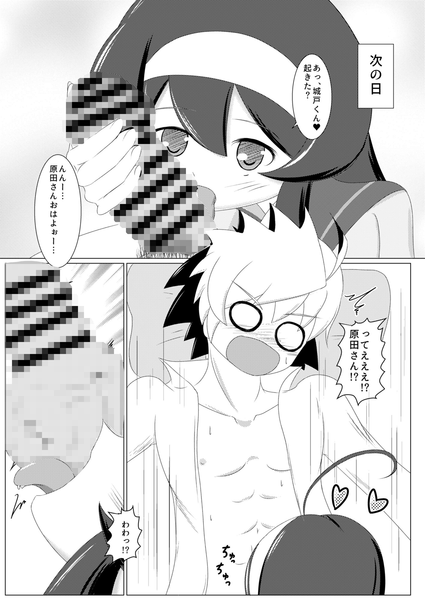 ハイドロワイヤル！ ヨイクスリ エロ4