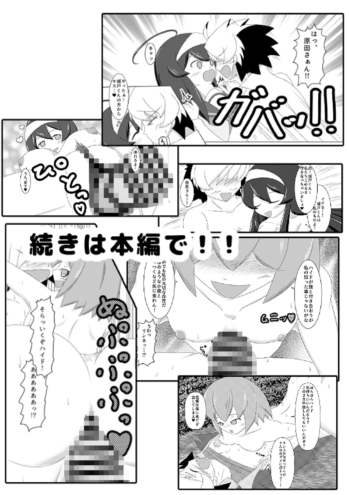 ハイドロワイヤル！ ヨイクスリ エロ5