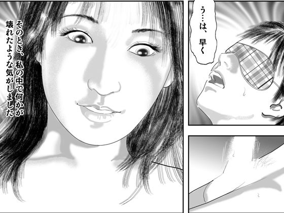 家庭内レイプ 大和香 エロ3