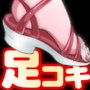 小悪魔っぽく踏まれちゃう 癒しの性感足コキエステ d_110234のパッケージ画像 小悪魔っぽく踏まれちゃう 癒しの性感足コキエステ d_110234のパッケージ画像