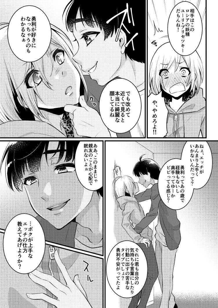 迷えるキミに食前一錠 アカエボシ エロ3