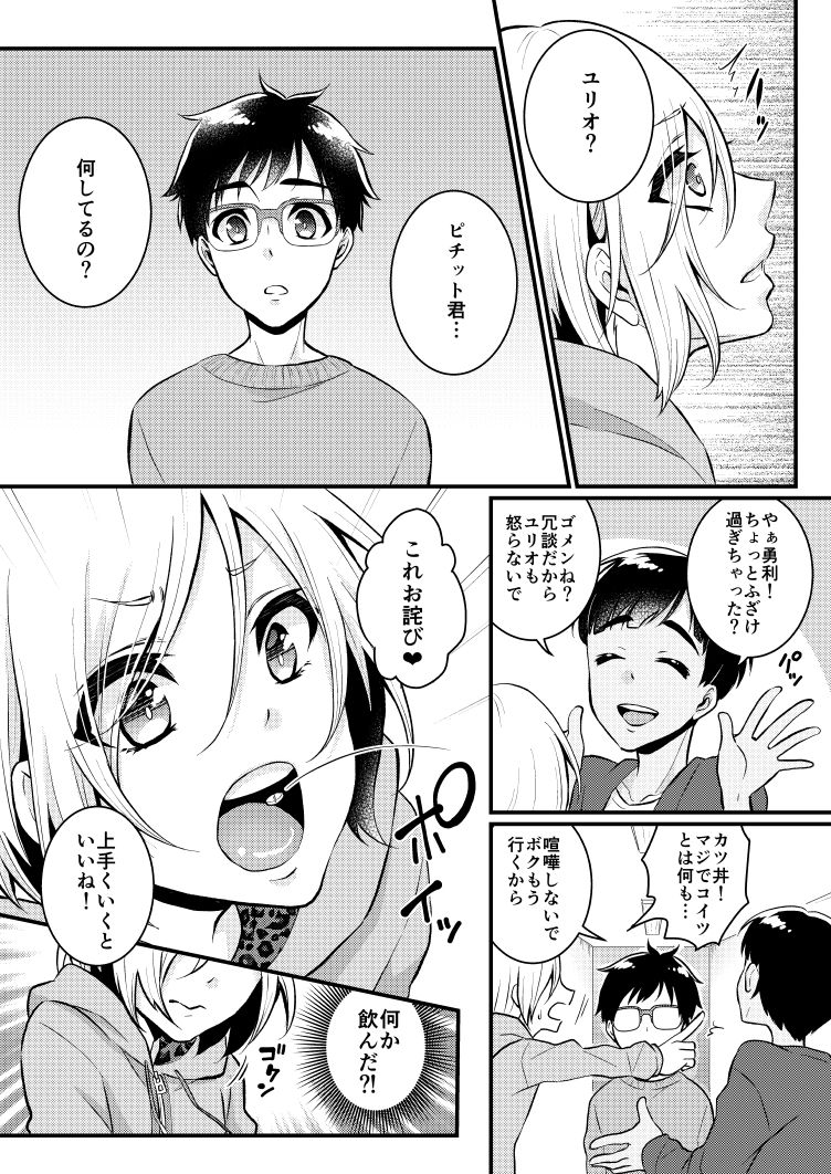 迷えるキミに食前一錠 アカエボシ エロ4
