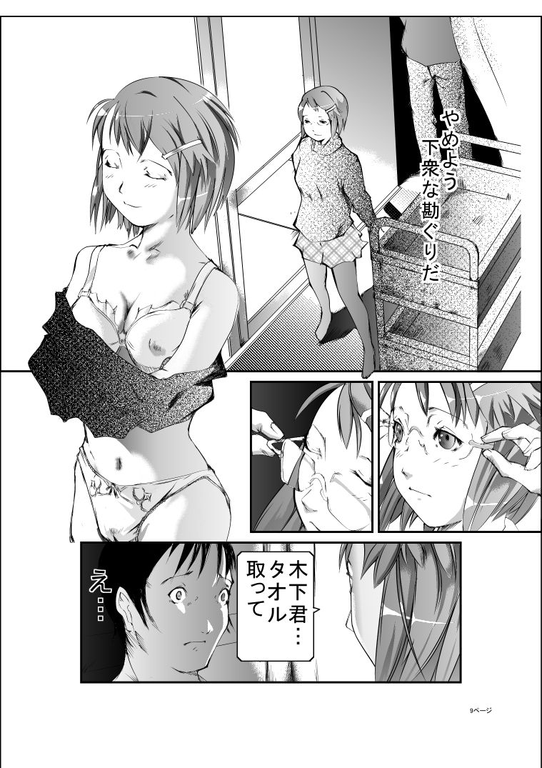 メガネ