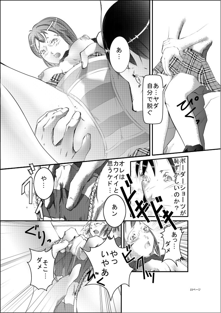 メガネ