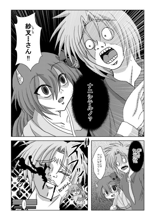 鬼っ娘の愛が大き過ぎて死にそう 炊飯器 エロ3