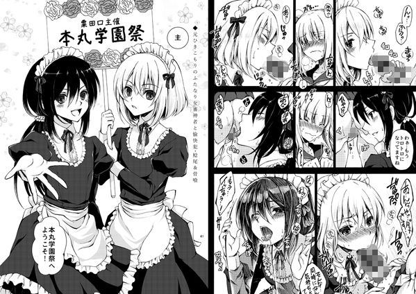男性恐怖症のふたなり女審神者が粟田口刀剣に囲われるまで。画像no.4