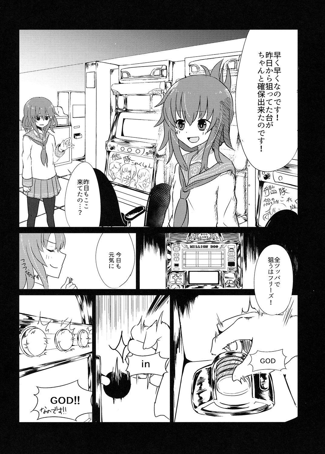 あと千円って言ったのに!!のサンプル画像 2