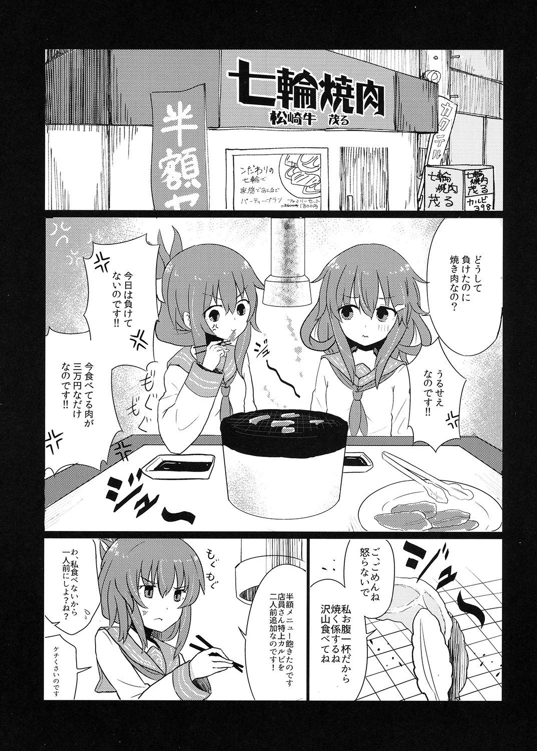 あと千円って言ったのに!!のサンプル画像 3
