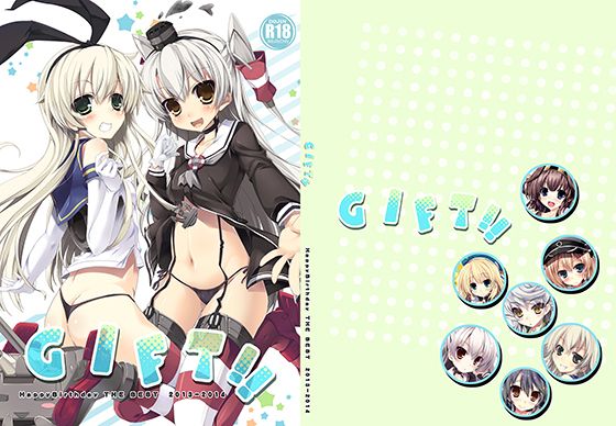 GIFT！！