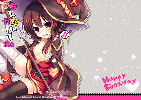 もんだいガール:Re