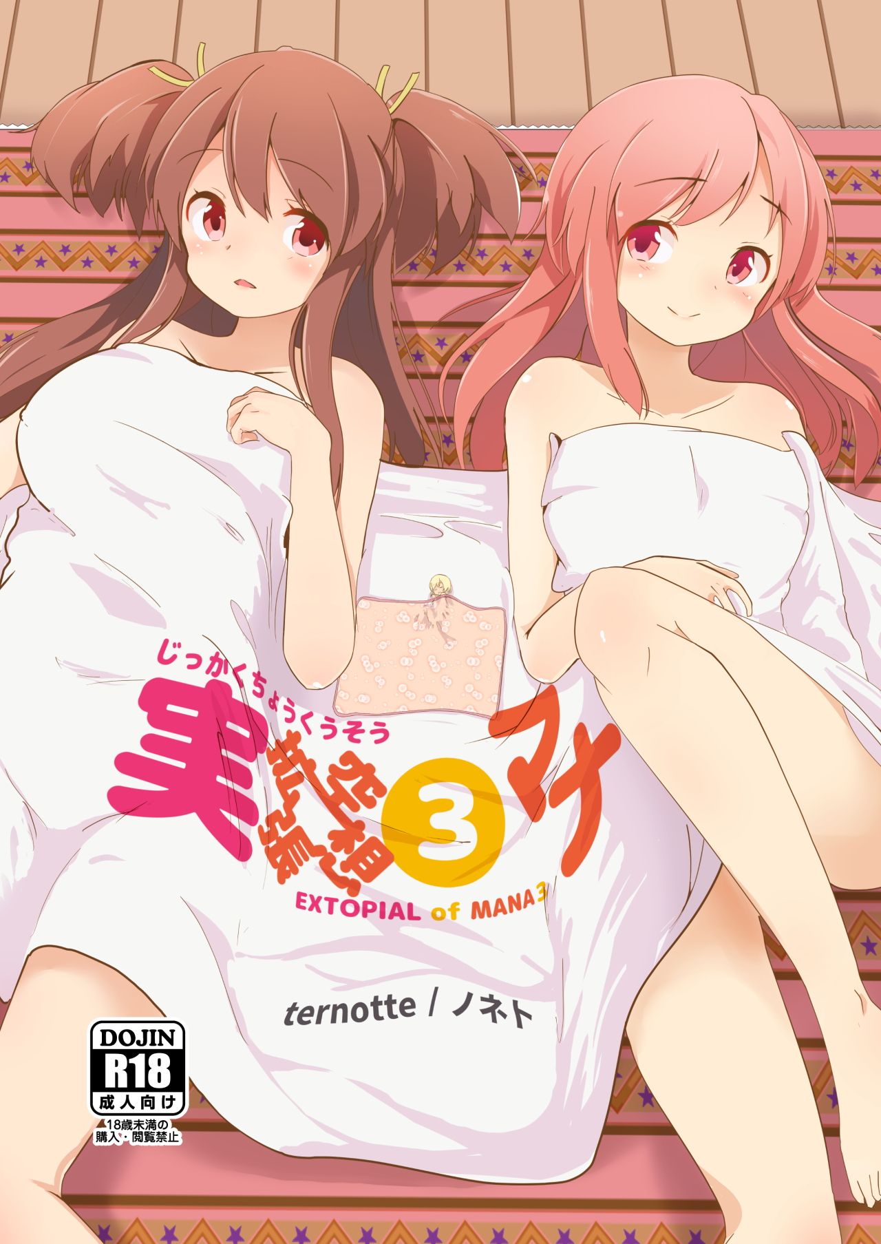 実拡張空想 3マナ