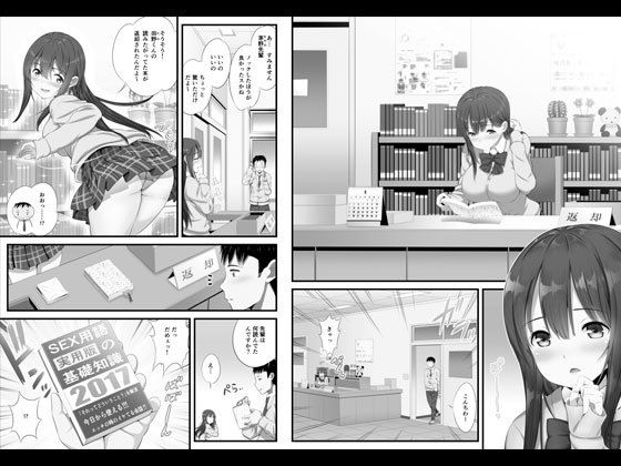 図書室のかわいい先輩と秘密のお勉強（分割版） 2のサンプル画像 1