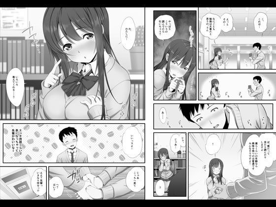 図書室のかわいい先輩と秘密のお勉強（分割版） 2のサンプル画像 2