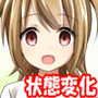 状態変化漫画vol.2〜女の子のアソコはどうなってるの?編〜 d_111864のパッケージ画像