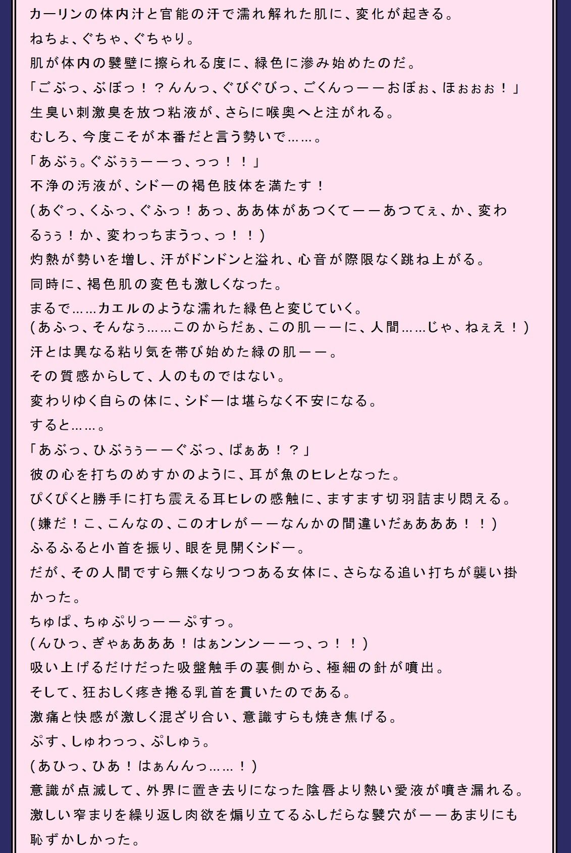 深海の淫魔〜牝堕ちの海賊〜のサンプル画像 4
