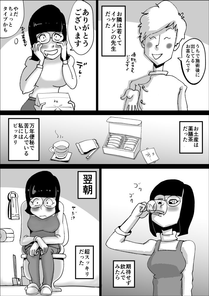 エロ整体師にどはまりした真面目主婦の日常のサンプル画像 6