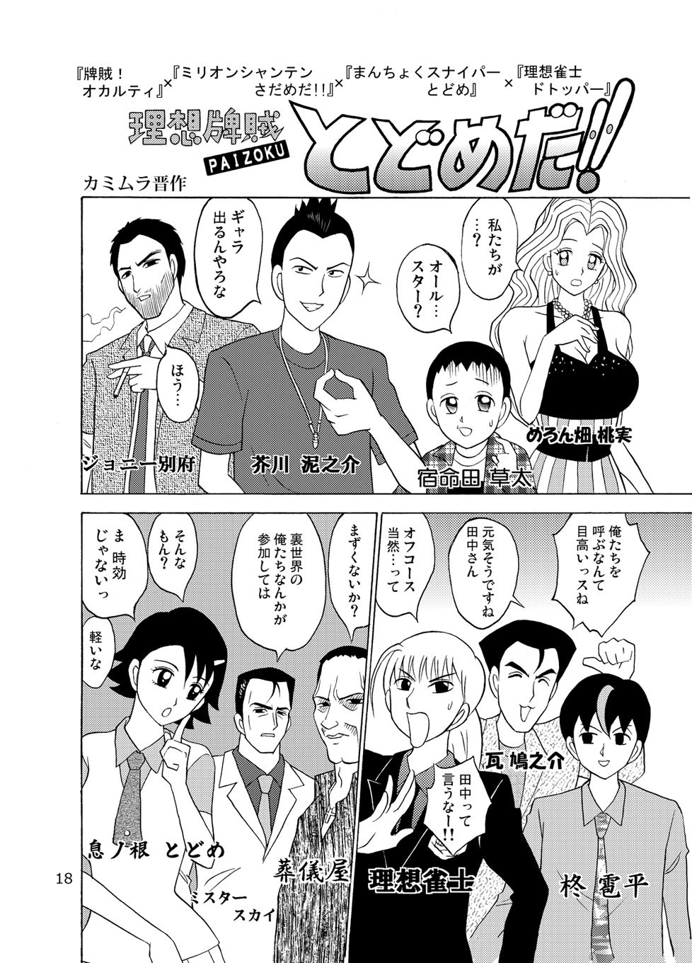 かたちんぼん RPGカンパニー2 エロ4