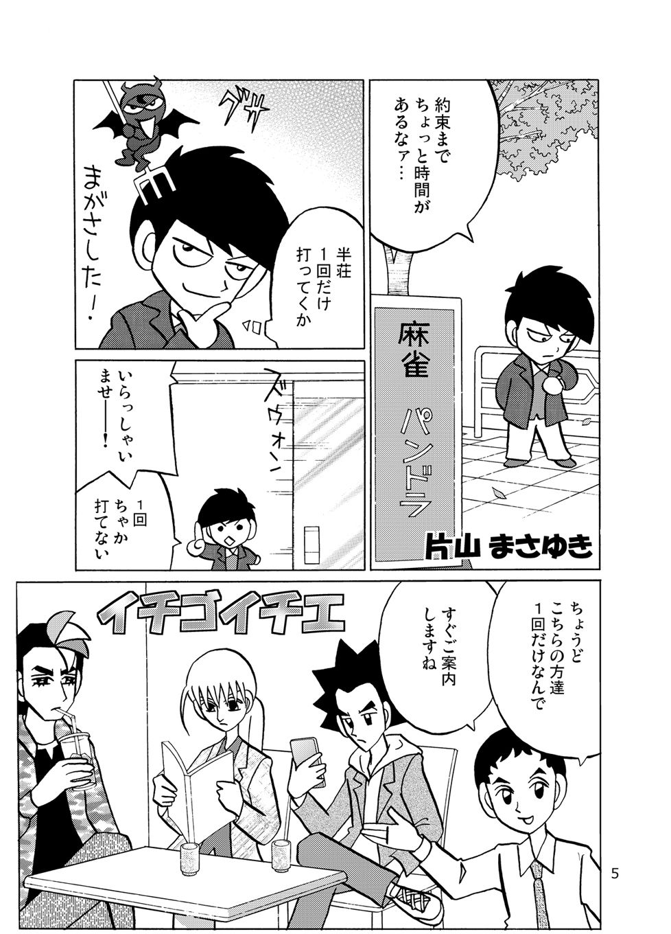 かたちんぼん RPGカンパニー2 エロ5