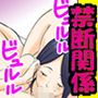 うっかり肉便器になった女たち d_113031のパッケージ画像
