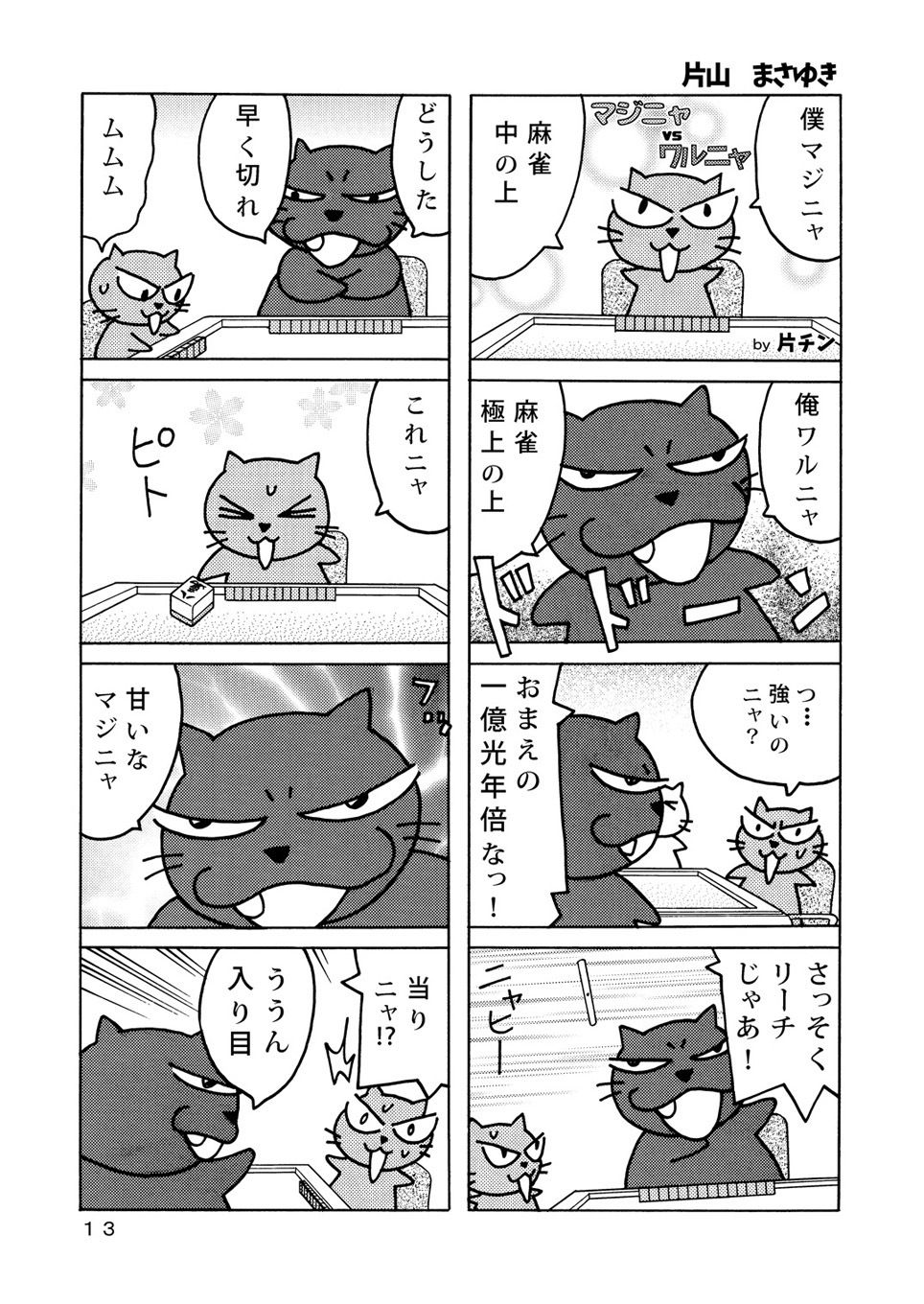 金目鯛麻雀オリジナル RPGカンパニー2 エロ4