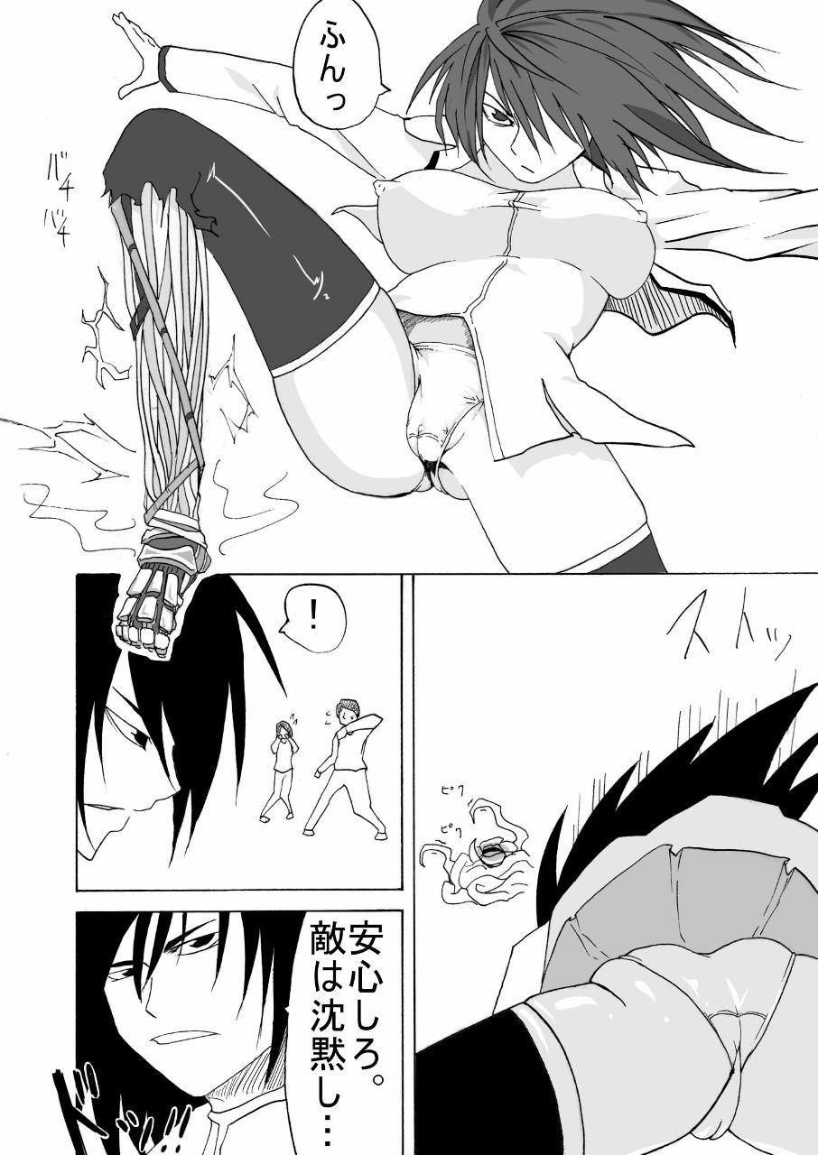 サイボーグ戦士の敗北 すぴの エロ2