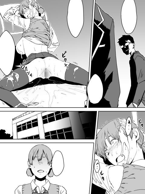 片思い富岡さん