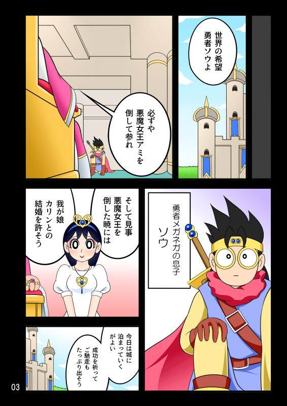 孕ませ夢想～ハーレム勇者～ 七つ星 エロ3
