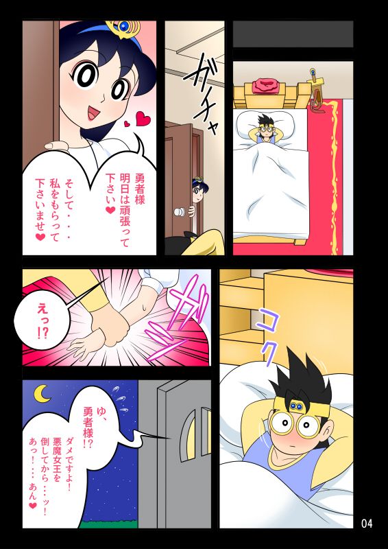孕ませ夢想～ハーレム勇者～ 七つ星 エロ4