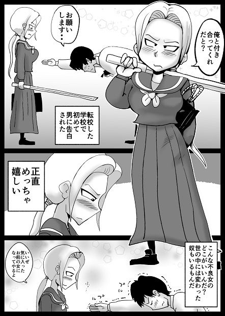 童貞不良少女ネトラレ