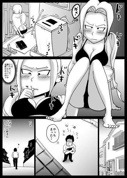 童貞不良少女ネトラレ