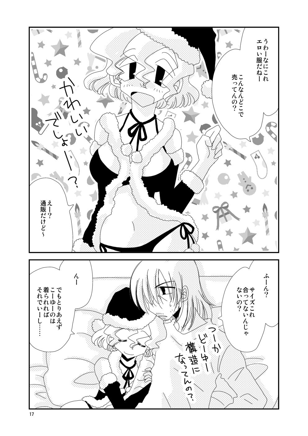 ないとふらいと