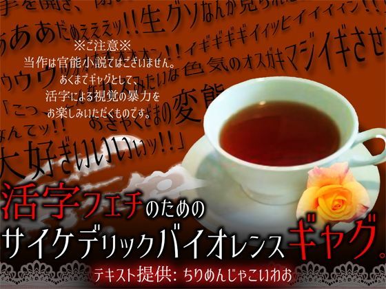 カフェブルーベリー〜店員総雌堕ち大量射精種付け地獄〜