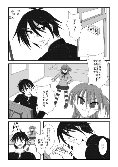 全てはお姉さまの為 炊飯器 エロ2