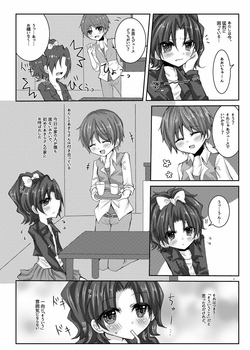 光彩ブルーアウト