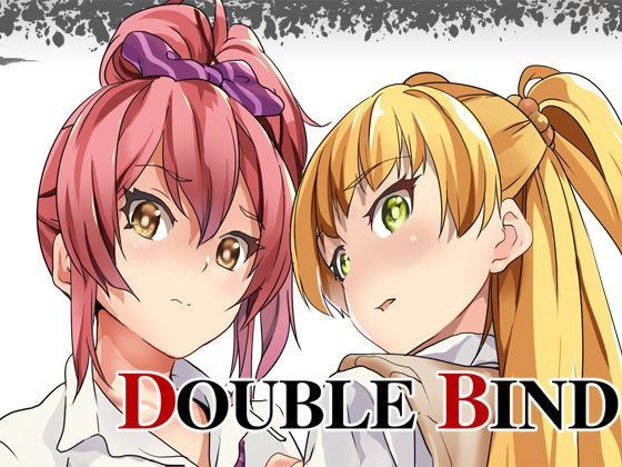 DOUBLE BIND | 爽やか処理済み痛快空間