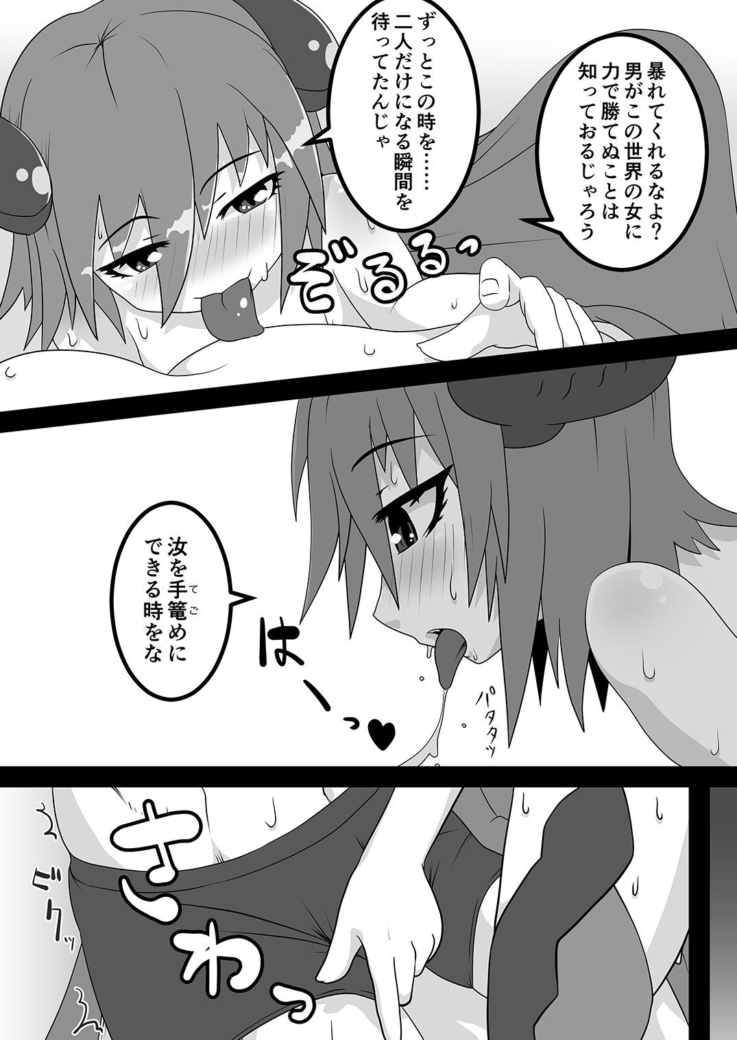 黒肝町見聞録 其の参