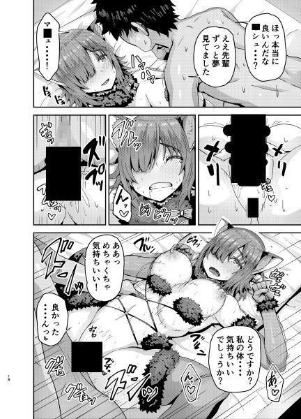 ○光ママと○シュとドスケベする本！ Fate エロ2