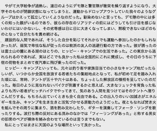小説 なな──闇の女──