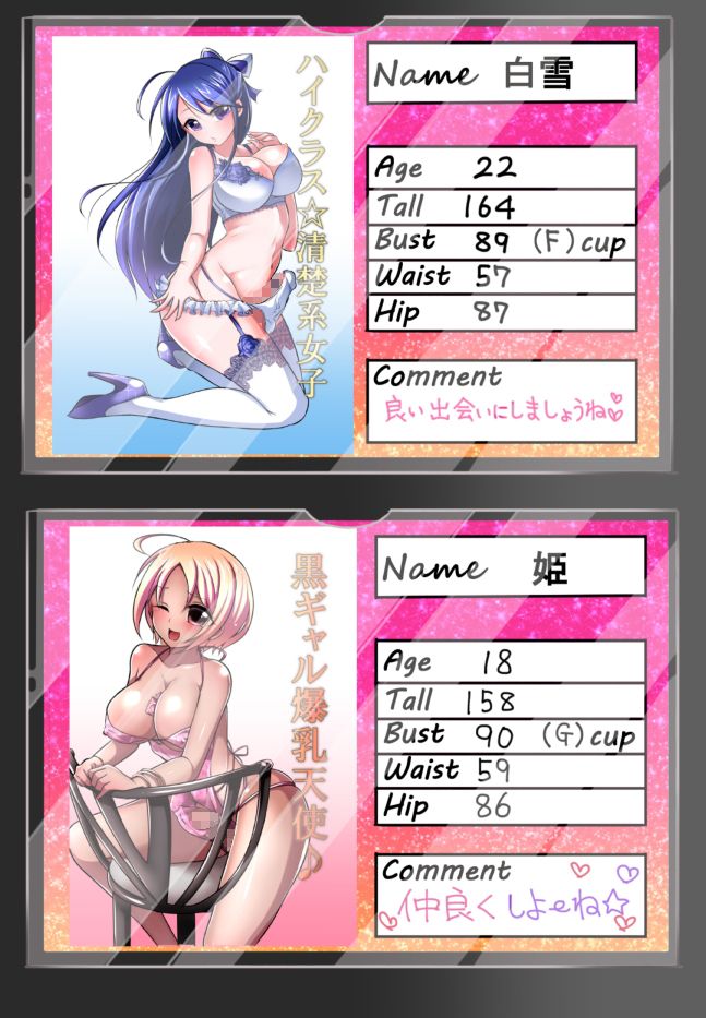 ふたなり高級風俗店ClubGreed