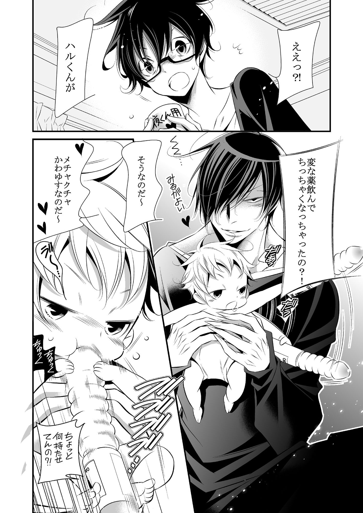 愛と欲望はクレイジーで