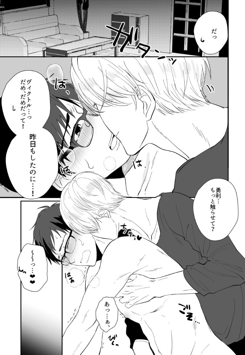 がまんはカラダに毒だよね。