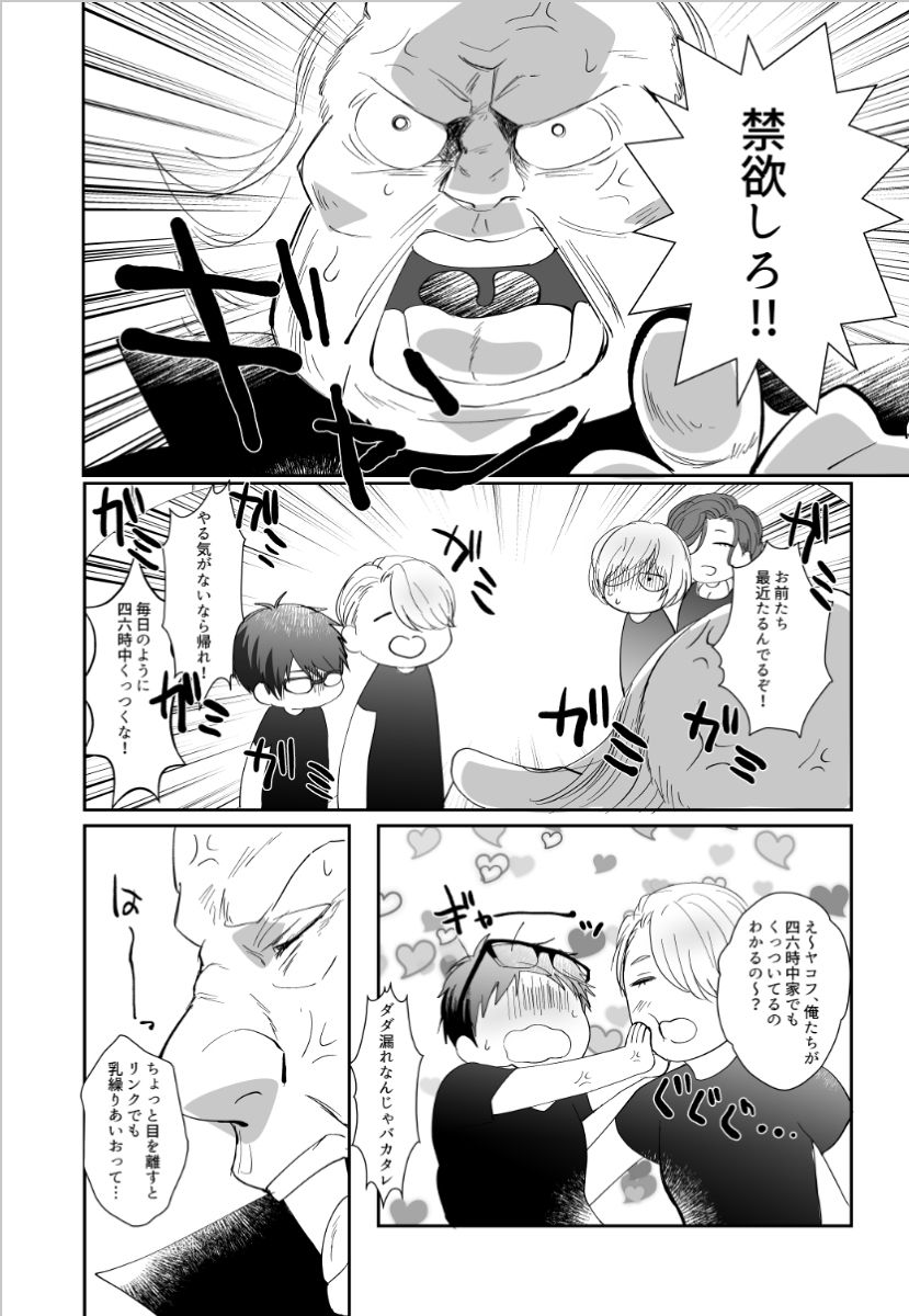 がまんはカラダに毒だよね。