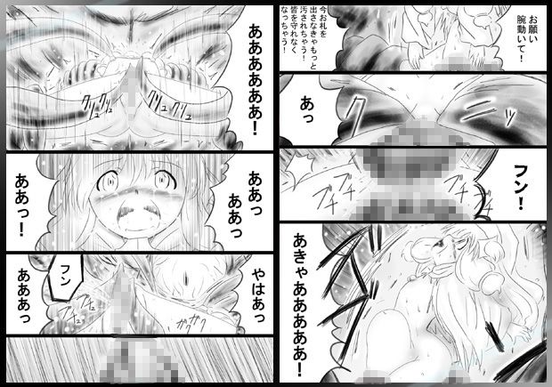 『不思議世界-MysteryWorld-ののな34』～グレッセ司祭続姦、延々なる死霊達の巨大肉棒輪姦淫辱獄～ でんで エロ4