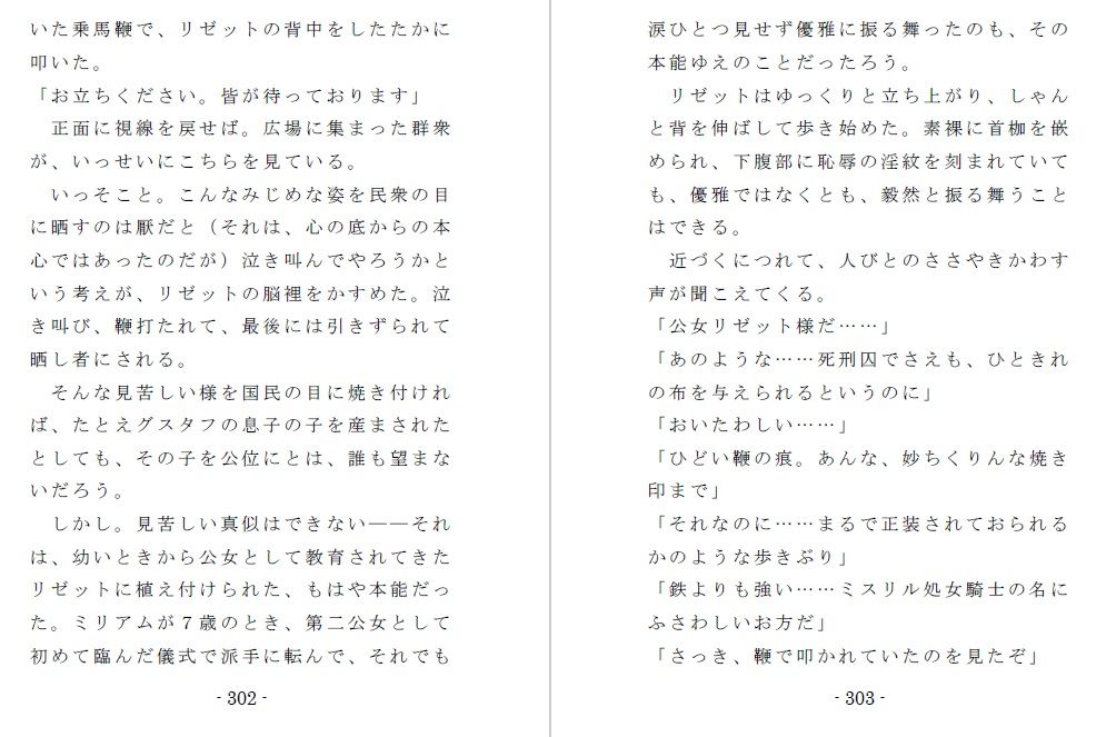 ミスリルの悲劇のサンプル画像 5