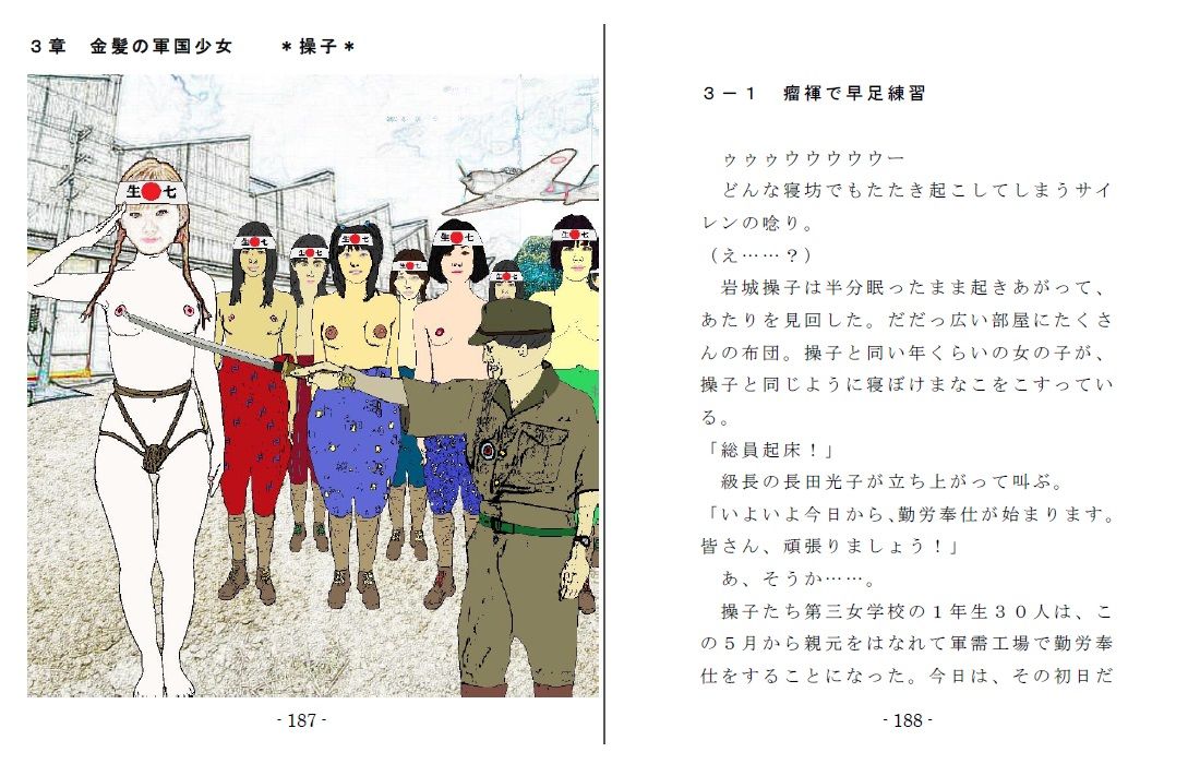 無限の幻夢 被虐異世界遍歴の果てにのサンプル画像 6
