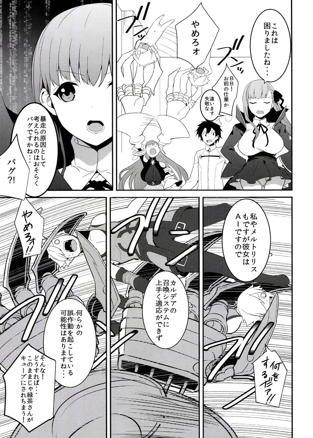 In the Passion Melty heart.1