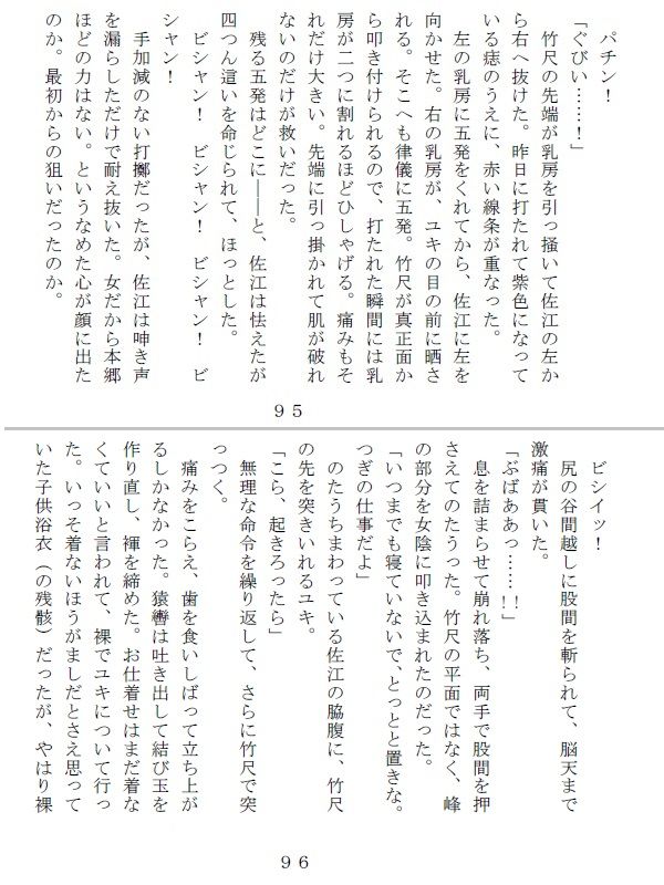 大正弄瞞 義理の伯父と継母と異母兄に淫虐三穴調教される箱入り娘のサンプル画像 6