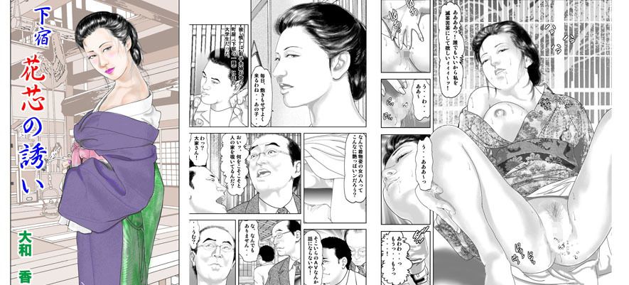 覗かれる女シリーズ