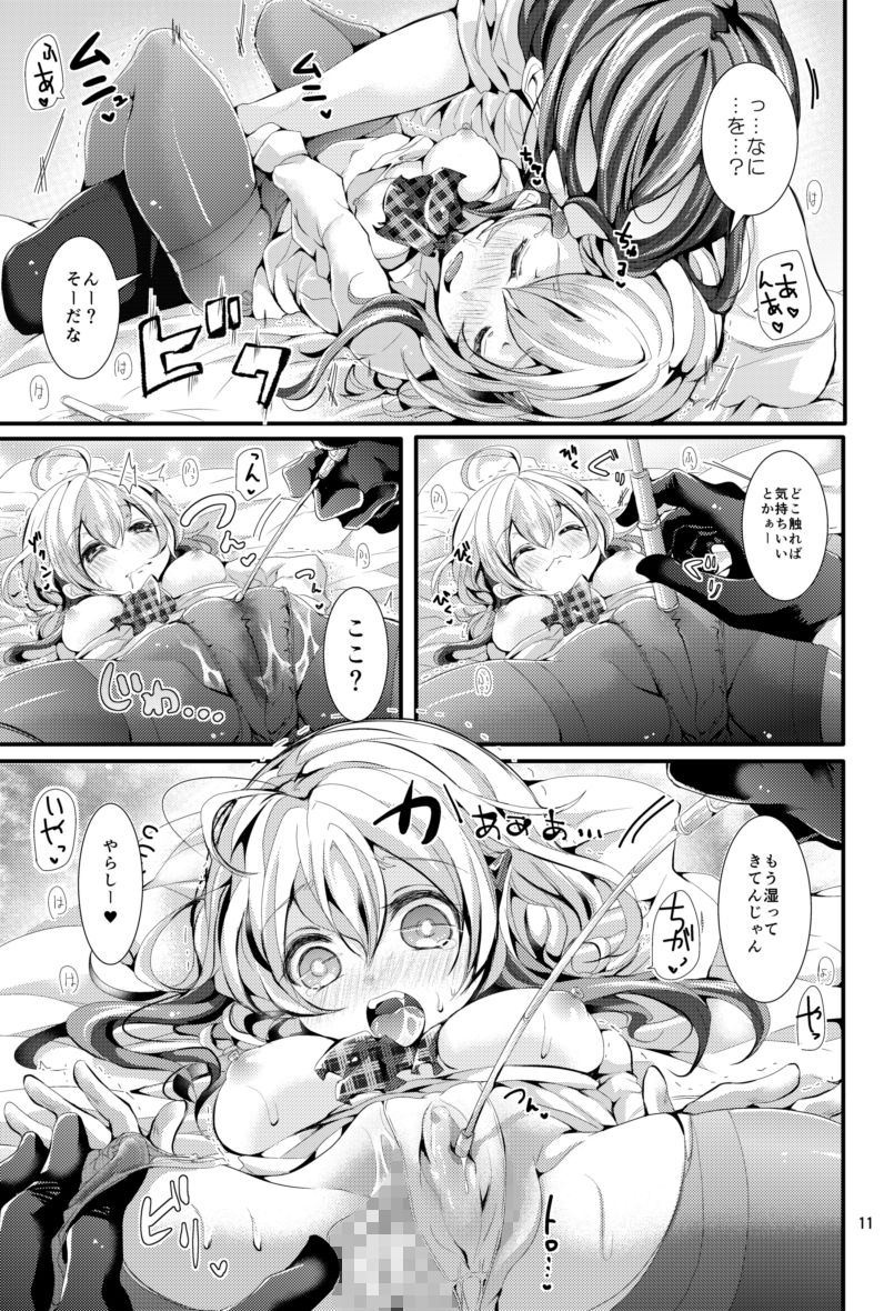 おしえて!ユキちゃんせんせー